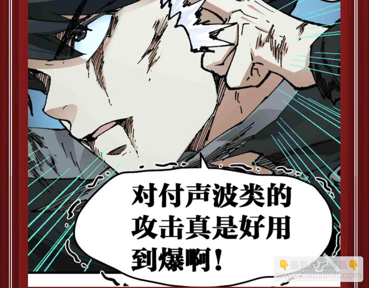 🍱圣墟 第26期 整活企划：楚神对自己也太狠了 第4页