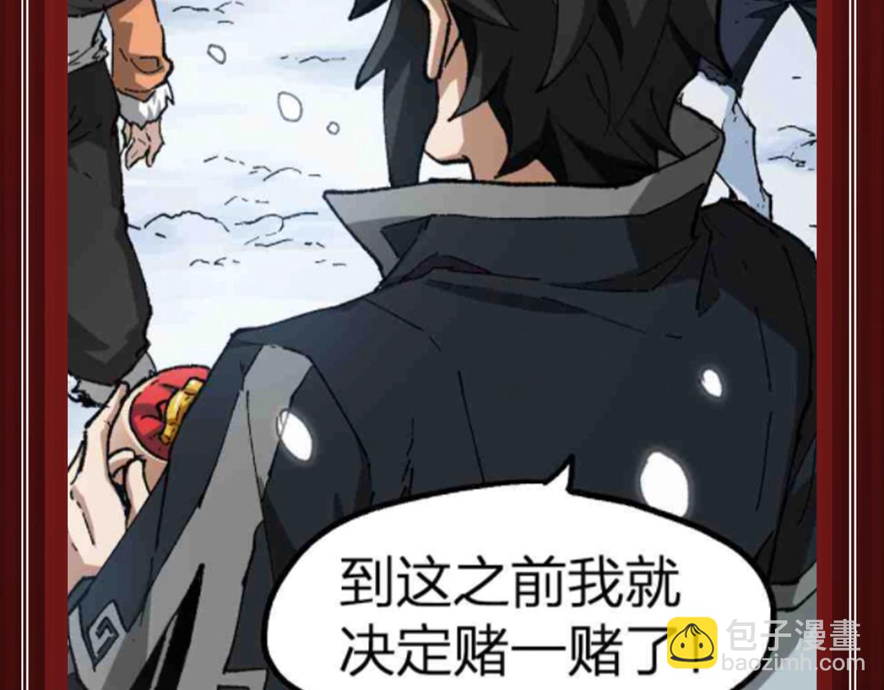 🍱圣墟 第26期 整活企划：楚神对自己也太狠了 第6页