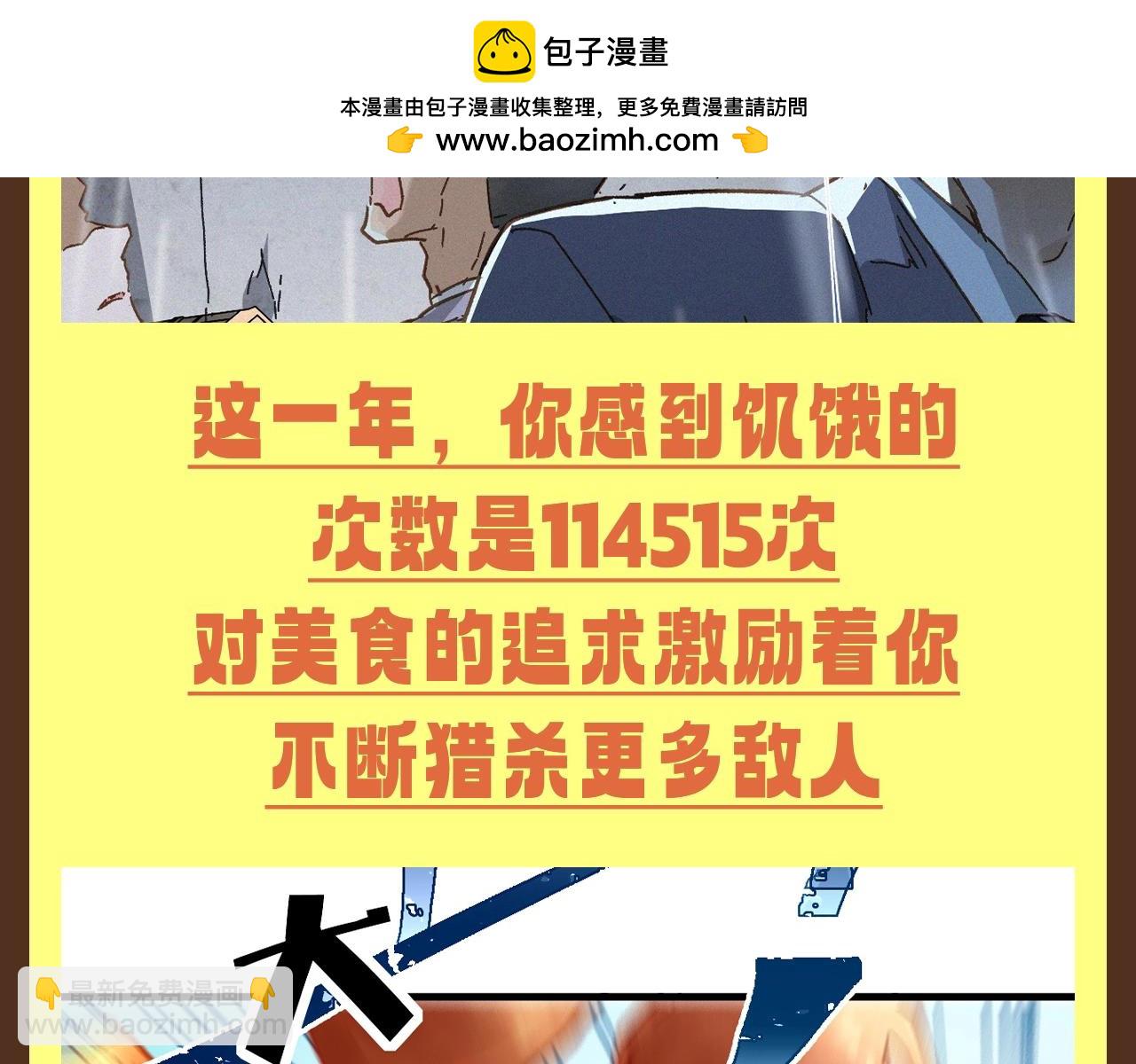 🍱圣墟 第28期 整活企划：来看楚魔王的年度报告吧！ 第6页