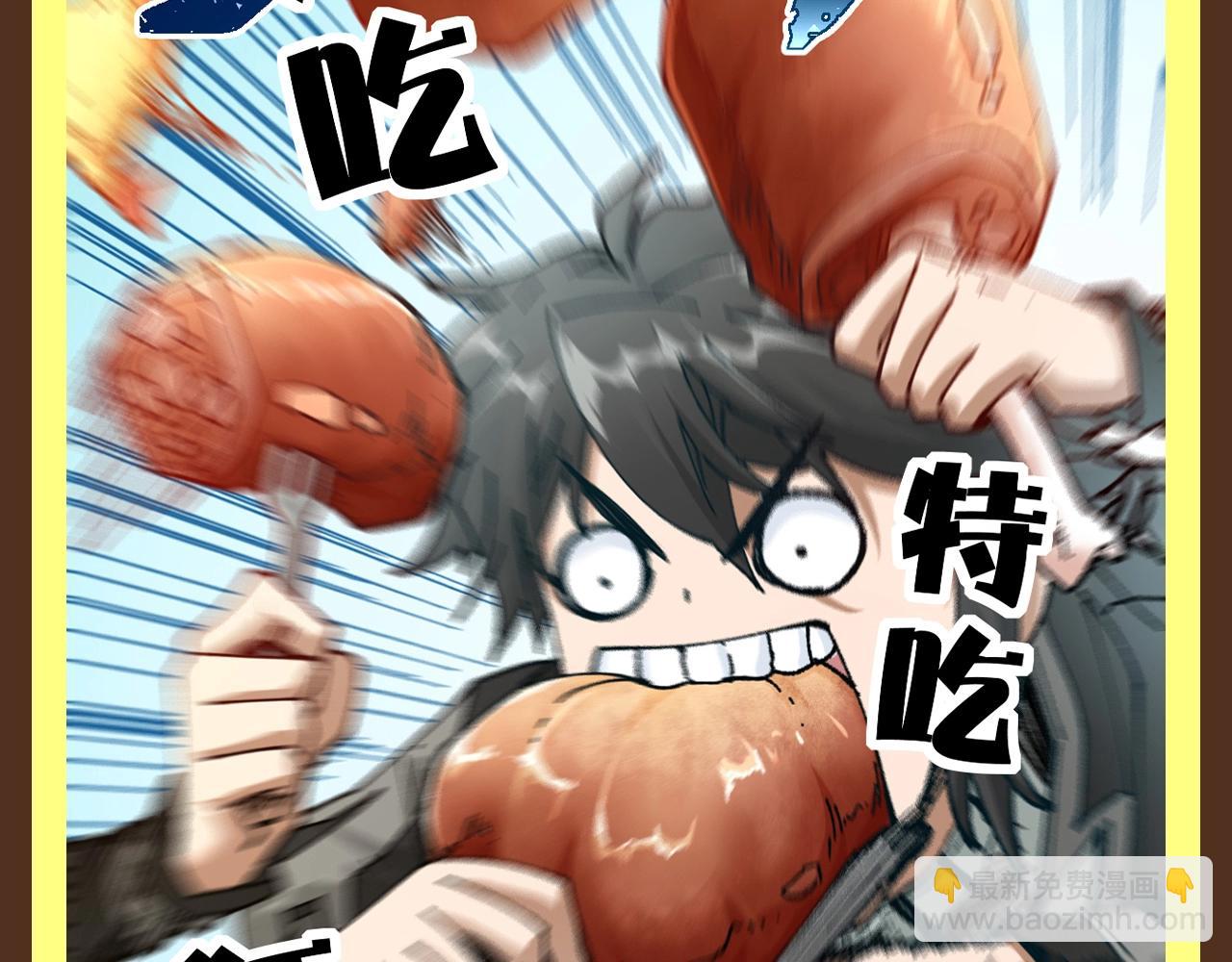 🍱圣墟 第28期 整活企划：来看楚魔王的年度报告吧！ 第7页