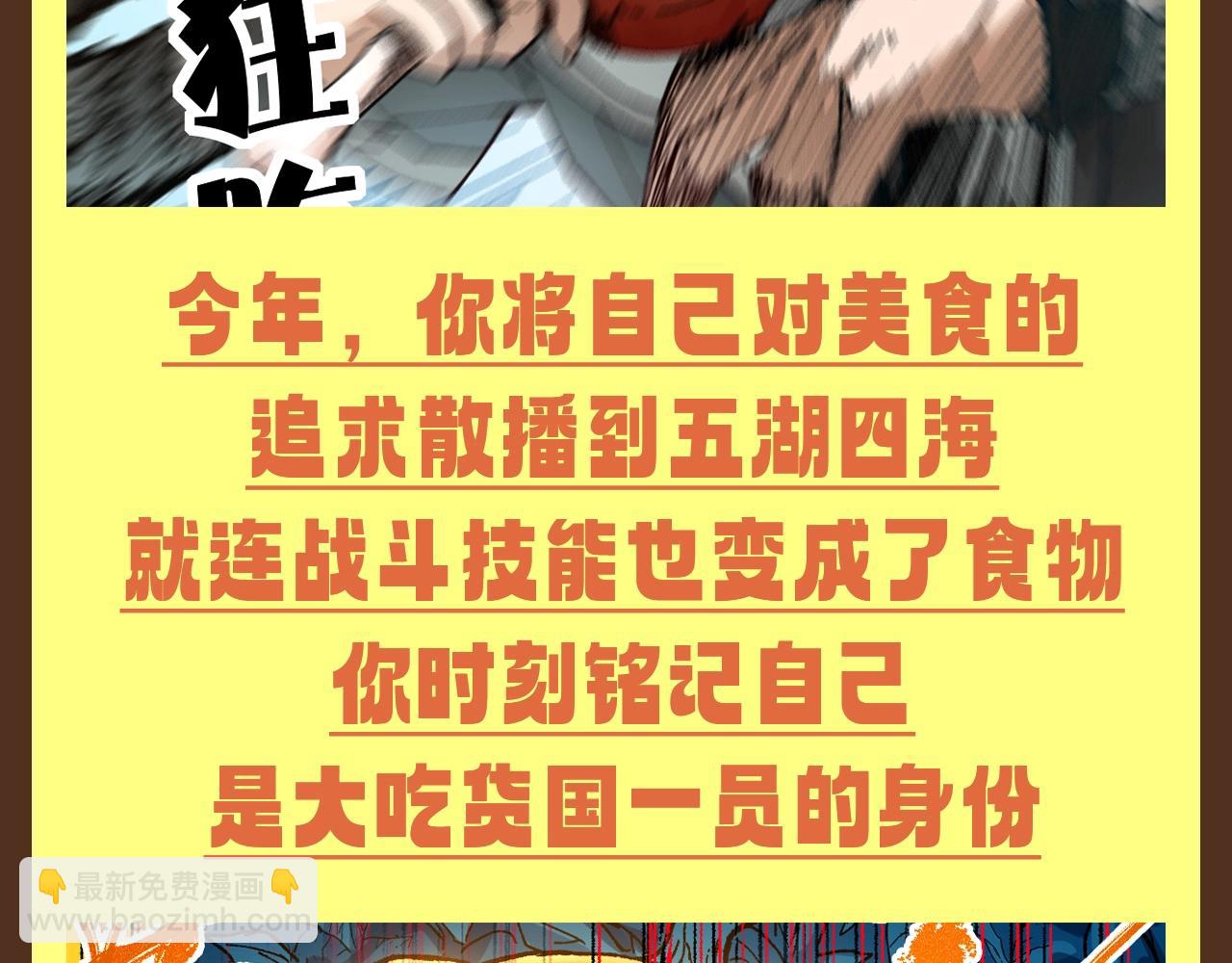 🍱圣墟 第28期 整活企划：来看楚魔王的年度报告吧！ 第8页