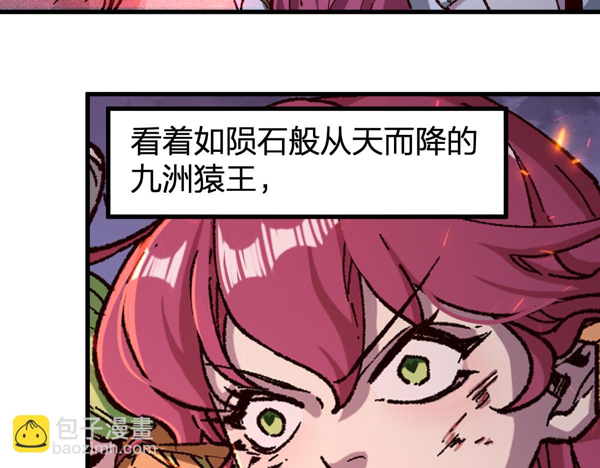 🍱圣墟 第258话 留一手 第10页