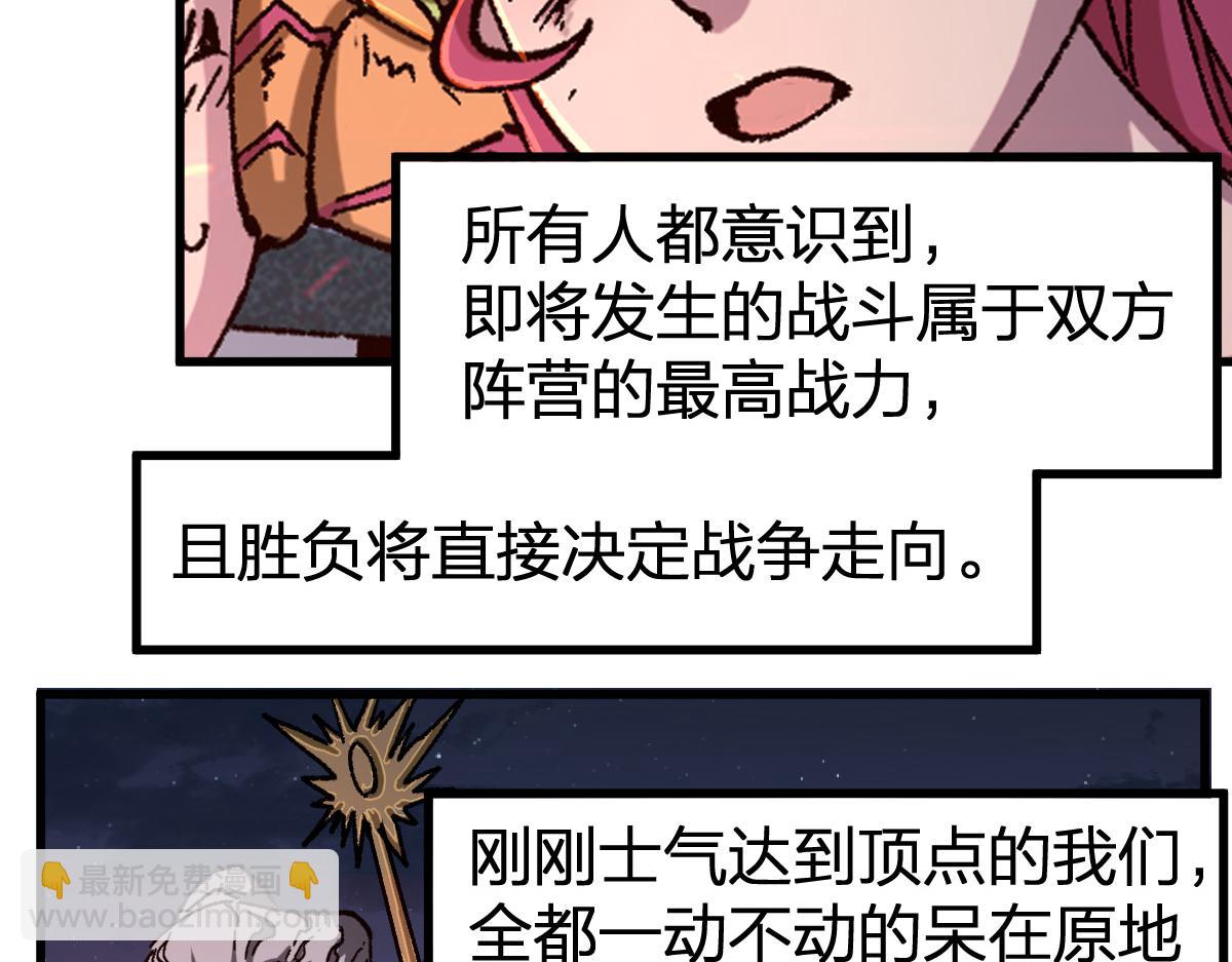 🍱圣墟 第258话 留一手 第11页