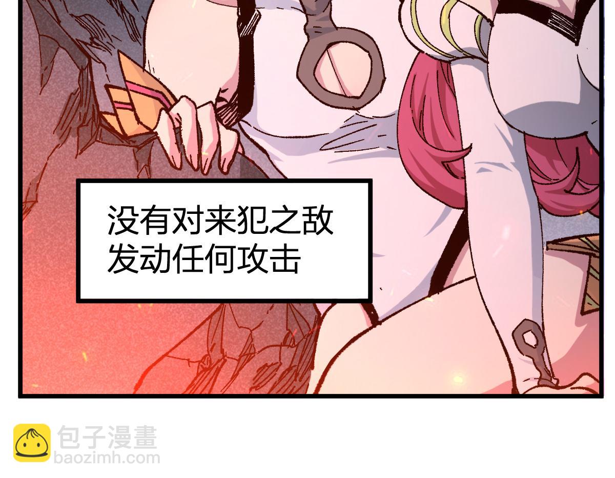 🍱圣墟 第258话 留一手 第13页