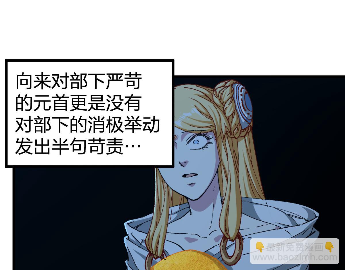 🍱圣墟 第258话 留一手 第14页