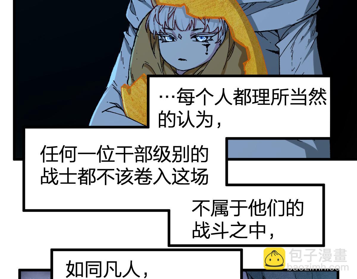 🍱圣墟 第258话 留一手 第15页