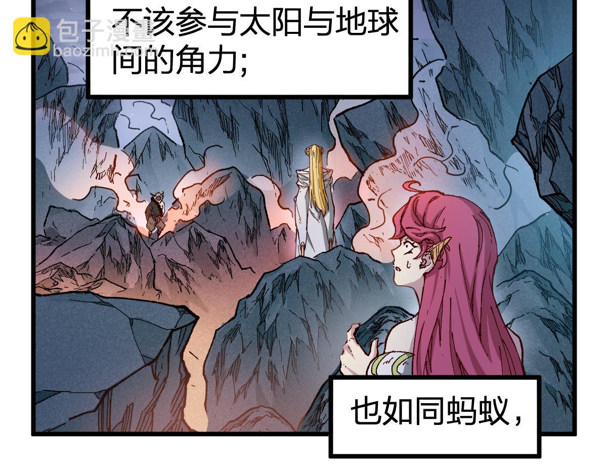 🍱圣墟 第258话 留一手 第16页