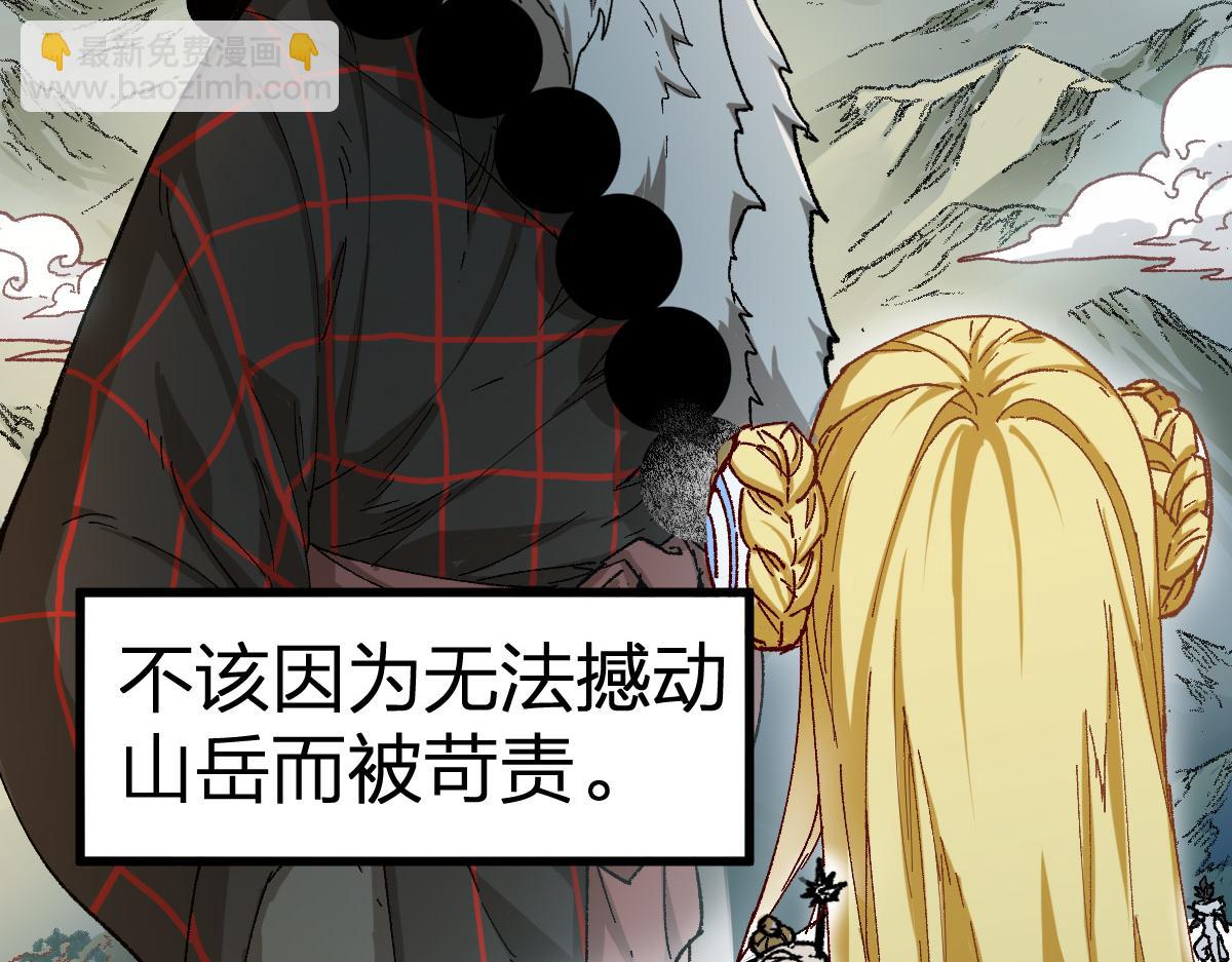 🍱圣墟 第258话 留一手 第19页