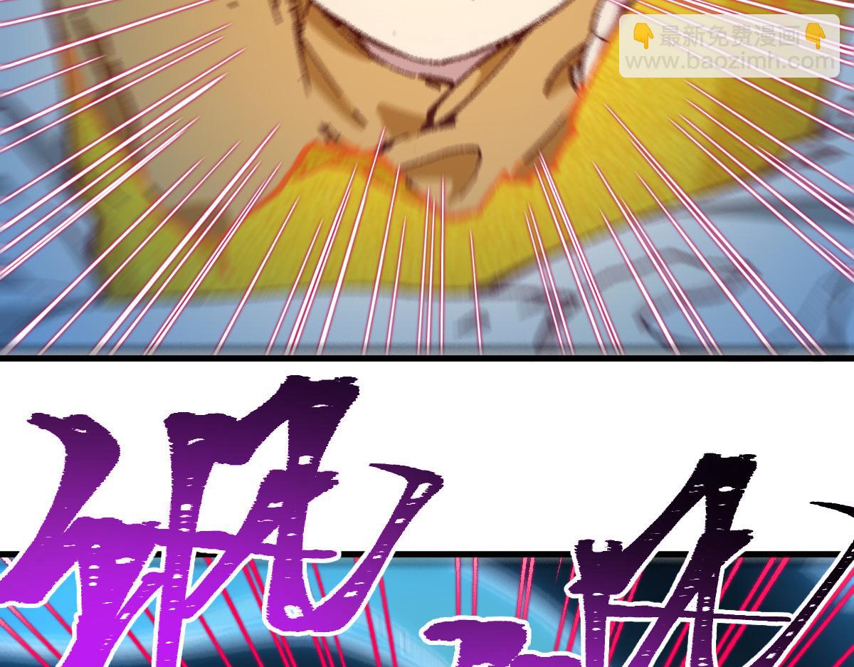 🍱圣墟 第258话 留一手 第23页