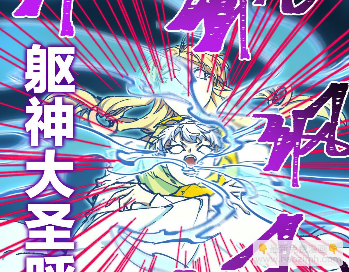 🍱圣墟 第258话 留一手 第24页