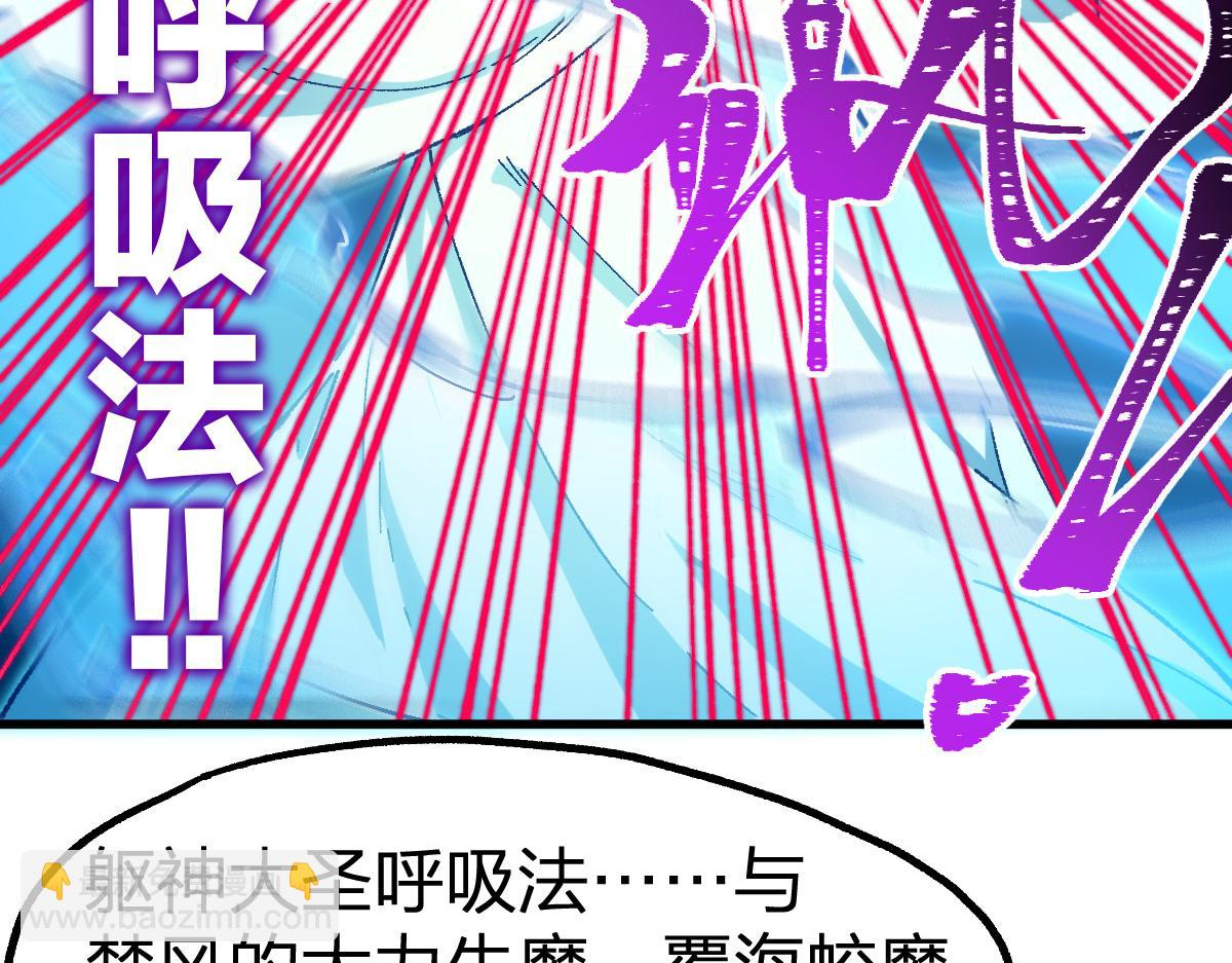 🍱圣墟 第258话 留一手 第25页