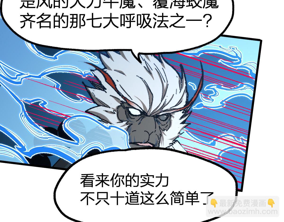 🍱圣墟 第258话 留一手 第26页