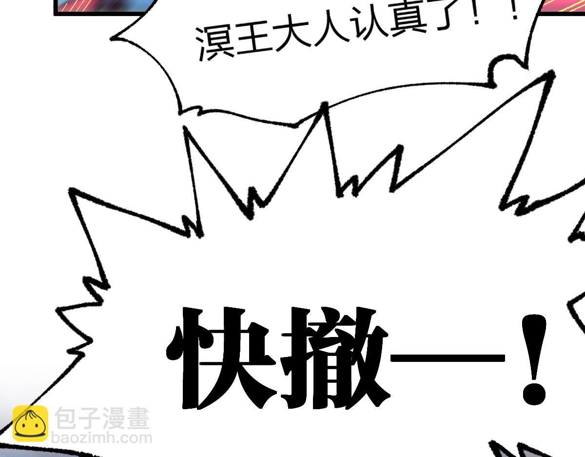 🍱圣墟 第258话 留一手 第28页