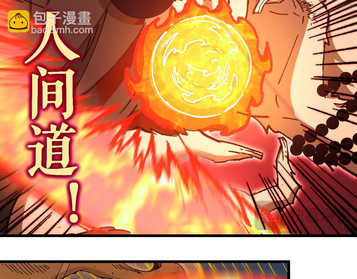 🍱圣墟 第258话 留一手 第34页