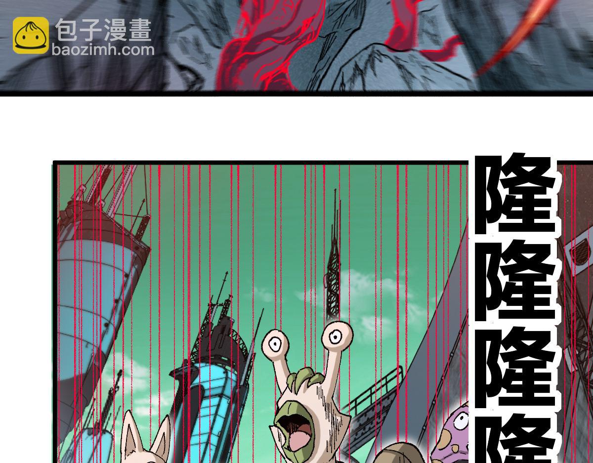 🍱圣墟 第258话 留一手 第39页