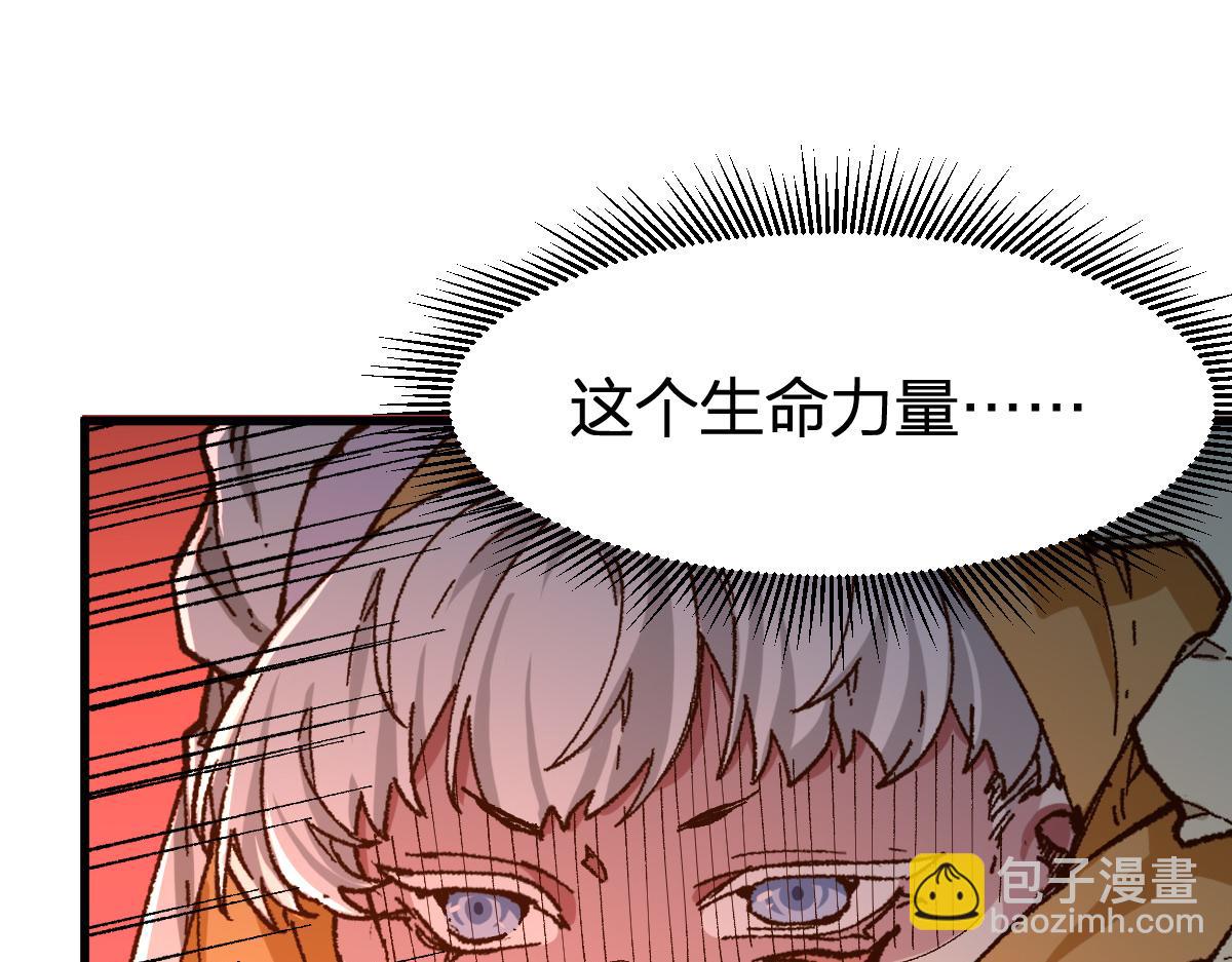 🍱圣墟 第258话 留一手 第43页