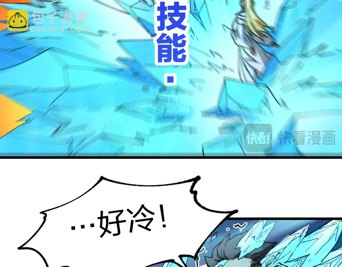 🍱圣墟 第258话 留一手 第47页
