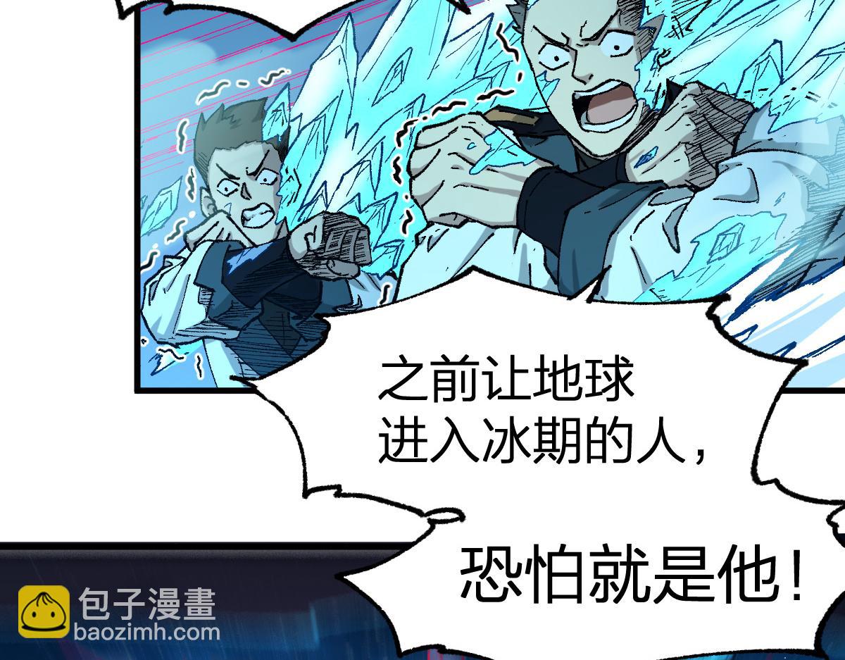 🍱圣墟 第258话 留一手 第48页