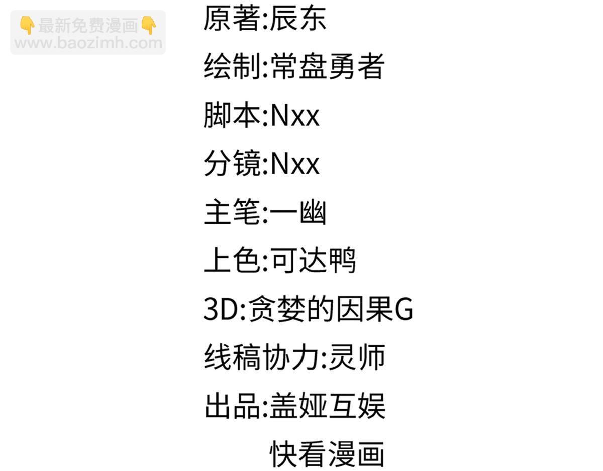 🍱圣墟 第258话 留一手 第5页