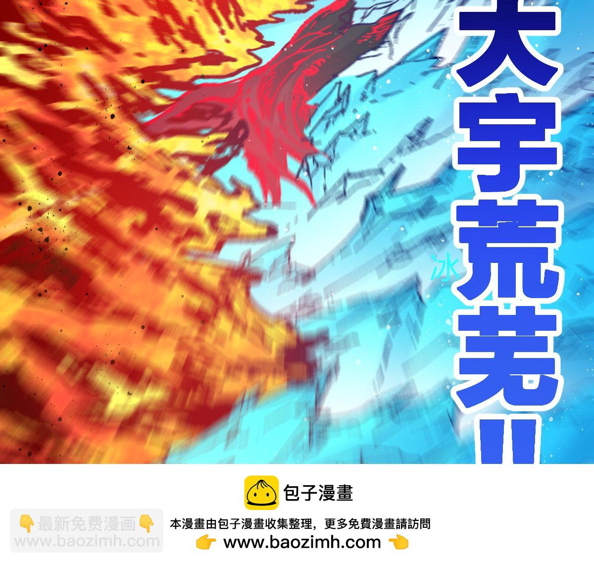 🍱圣墟 第258话 留一手 第50页