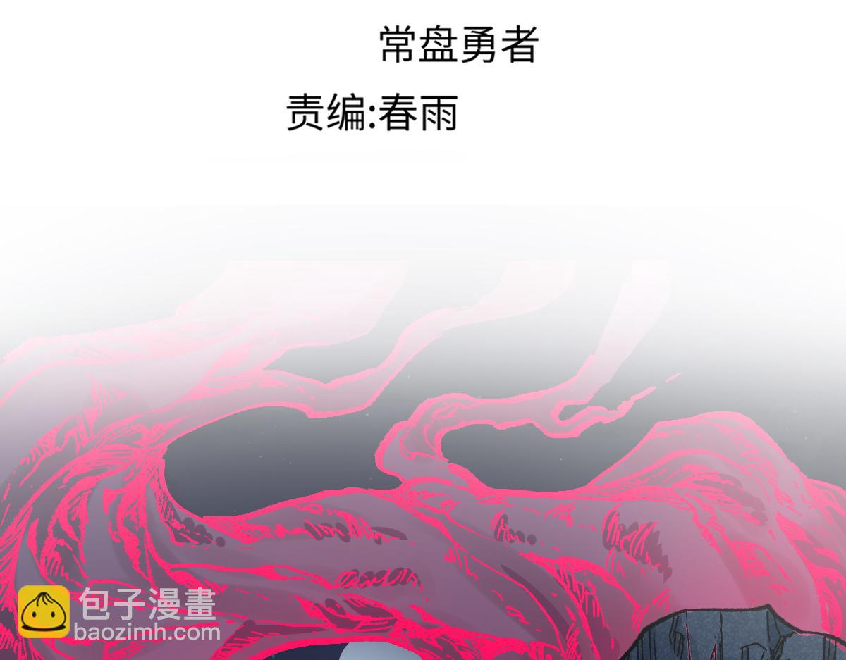 🍱圣墟 第258话 留一手 第6页