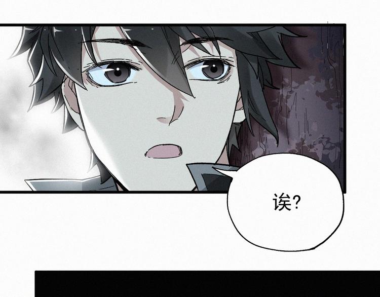🍱圣墟 第29话 超强呼吸法？ 第1页