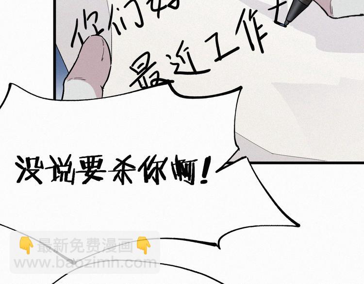 🍱圣墟 第29话 超强呼吸法？ 第10页