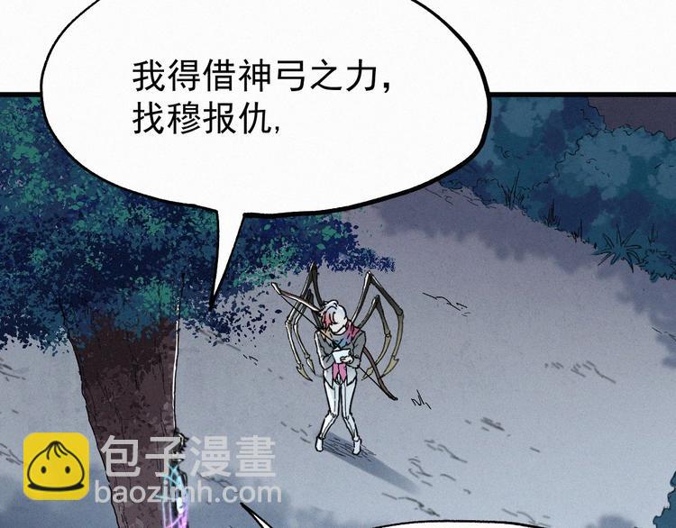 🍱圣墟 第29话 超强呼吸法？ 第11页