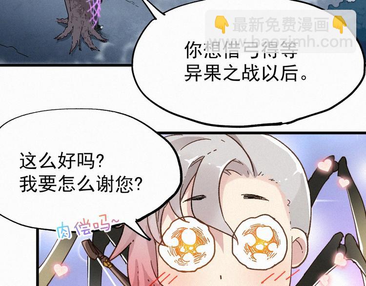 🍱圣墟 第29话 超强呼吸法？ 第12页