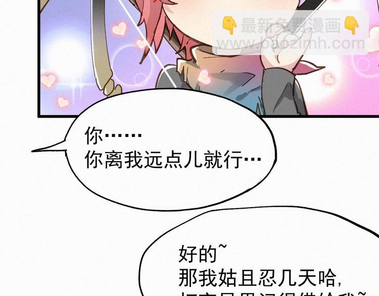 🍱圣墟 第29话 超强呼吸法？ 第13页