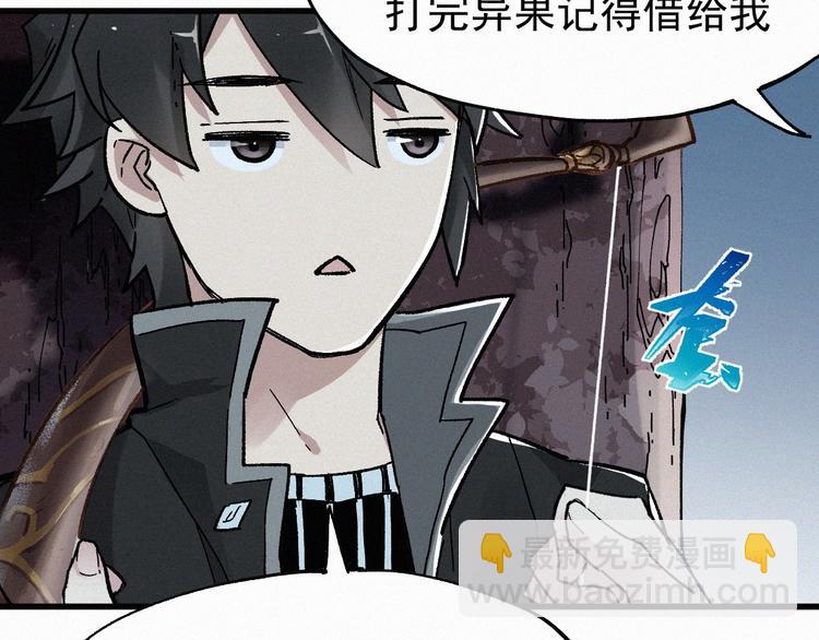 🍱圣墟 第29话 超强呼吸法？ 第14页