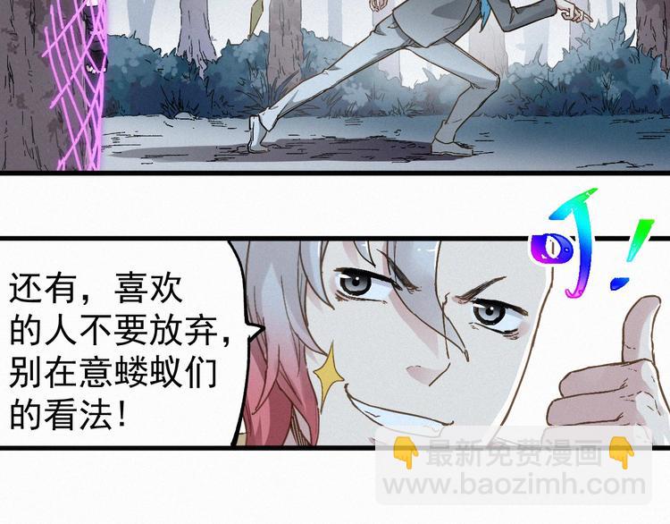 🍱圣墟 第29话 超强呼吸法？ 第17页