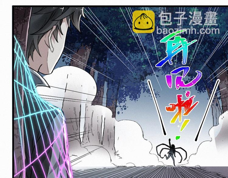 🍱圣墟 第29话 超强呼吸法？ 第18页
