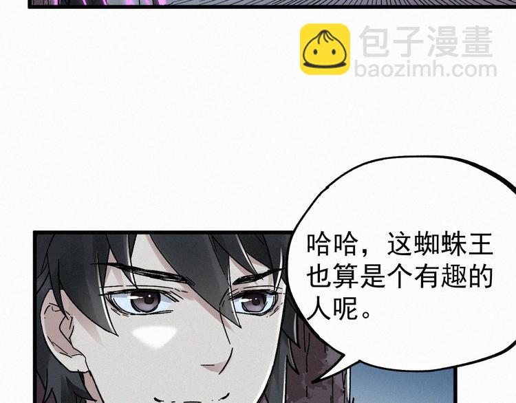 🍱圣墟 第29话 超强呼吸法？ 第19页