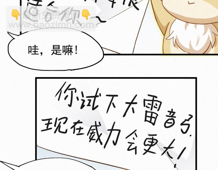 🍱圣墟 第29话 超强呼吸法？ 第29页