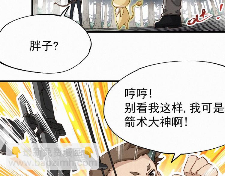 🍱圣墟 第29话 超强呼吸法？ 第32页