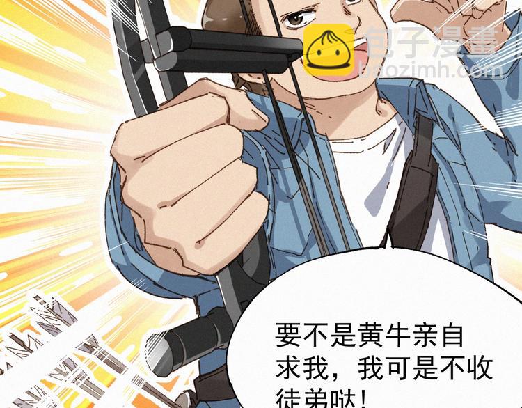 🍱圣墟 第29话 超强呼吸法？ 第33页