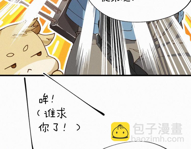 🍱圣墟 第29话 超强呼吸法？ 第34页