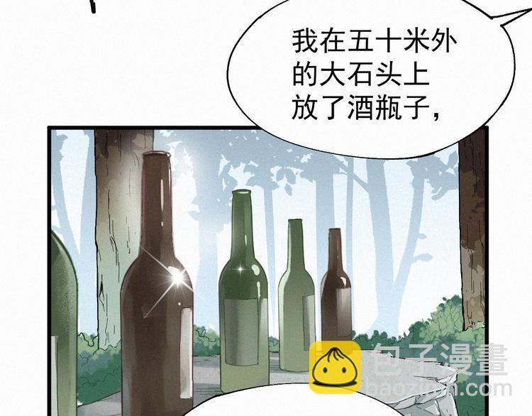 🍱圣墟 第29话 超强呼吸法？ 第35页