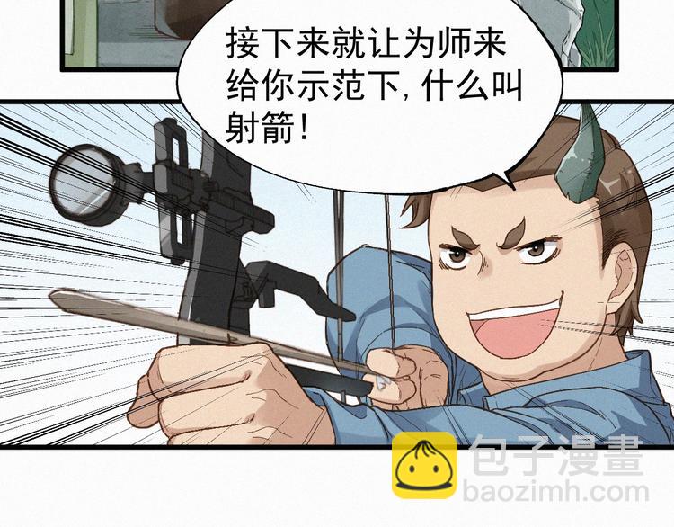 🍱圣墟 第29话 超强呼吸法？ 第36页
