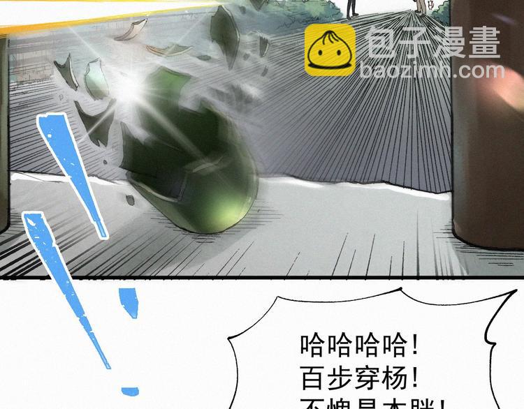 🍱圣墟 第29话 超强呼吸法？ 第39页