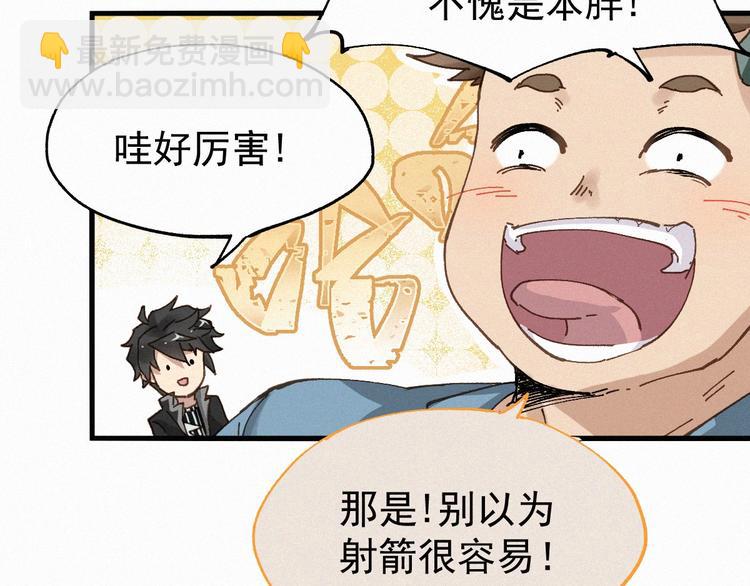 🍱圣墟 第29话 超强呼吸法？ 第40页