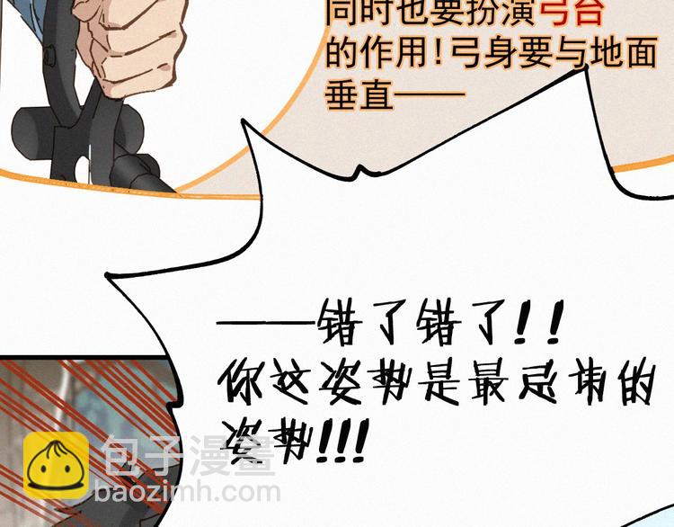🍱圣墟 第29话 超强呼吸法？ 第44页
