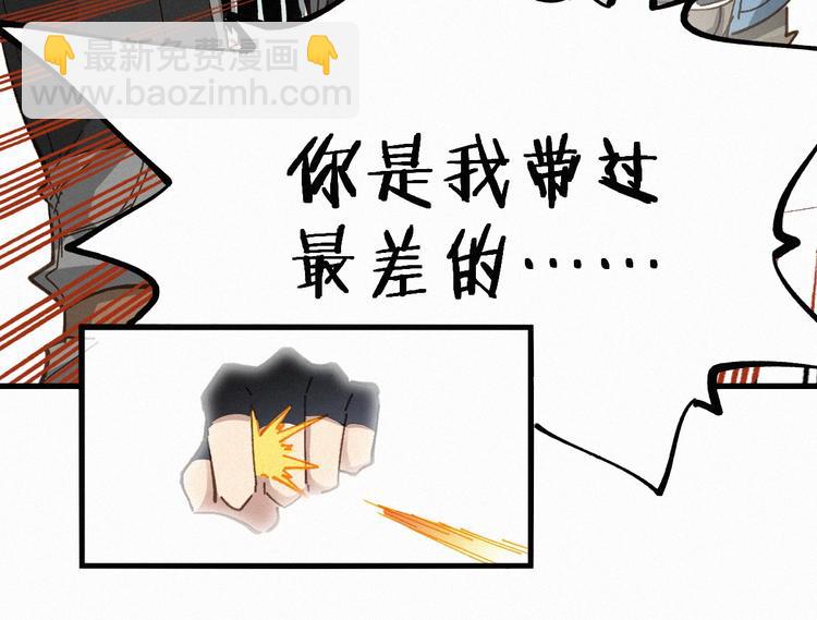 🍱圣墟 第29话 超强呼吸法？ 第46页