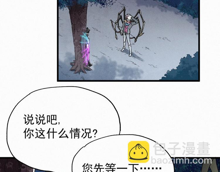 🍱圣墟 第29话 超强呼吸法？ 第7页