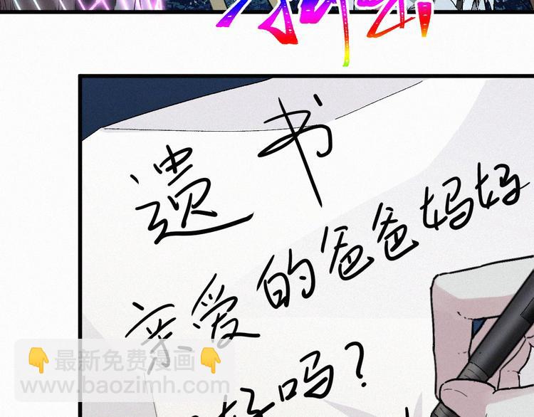🍱圣墟 第29话 超强呼吸法？ 第9页