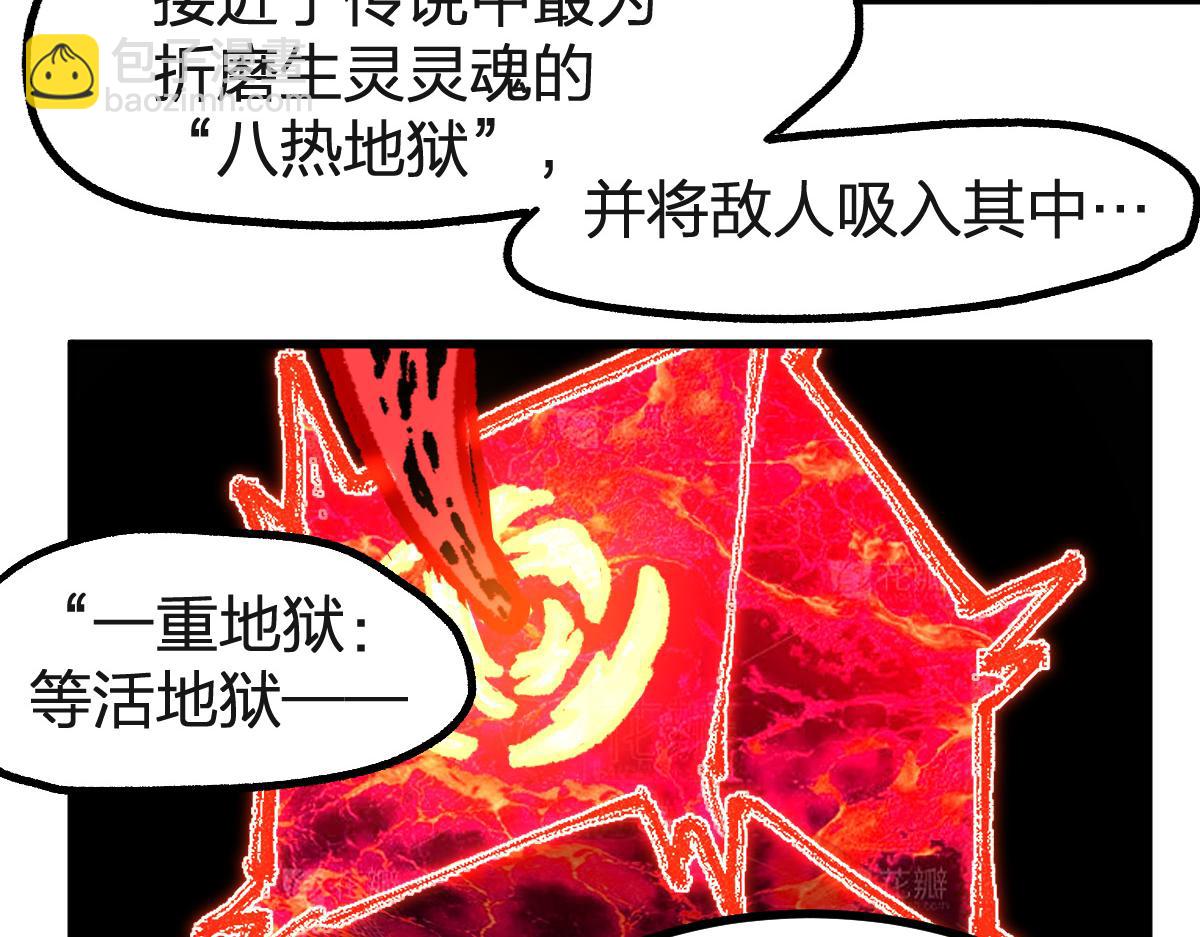 🍱圣墟 第260话 分头行动 第20页