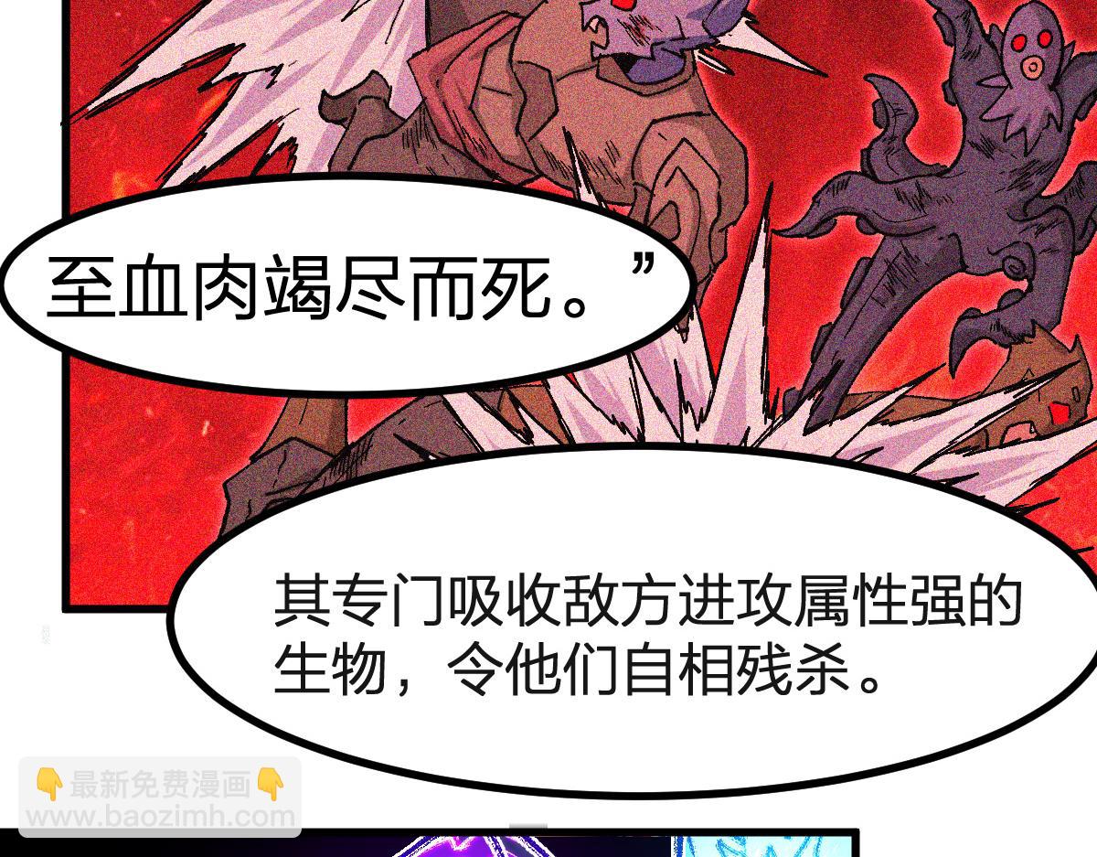 🍱圣墟 第260话 分头行动 第22页