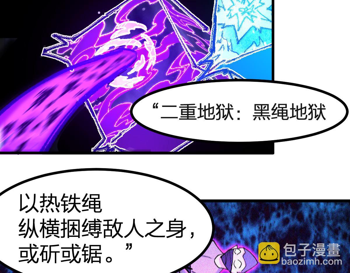 🍱圣墟 第260话 分头行动 第23页