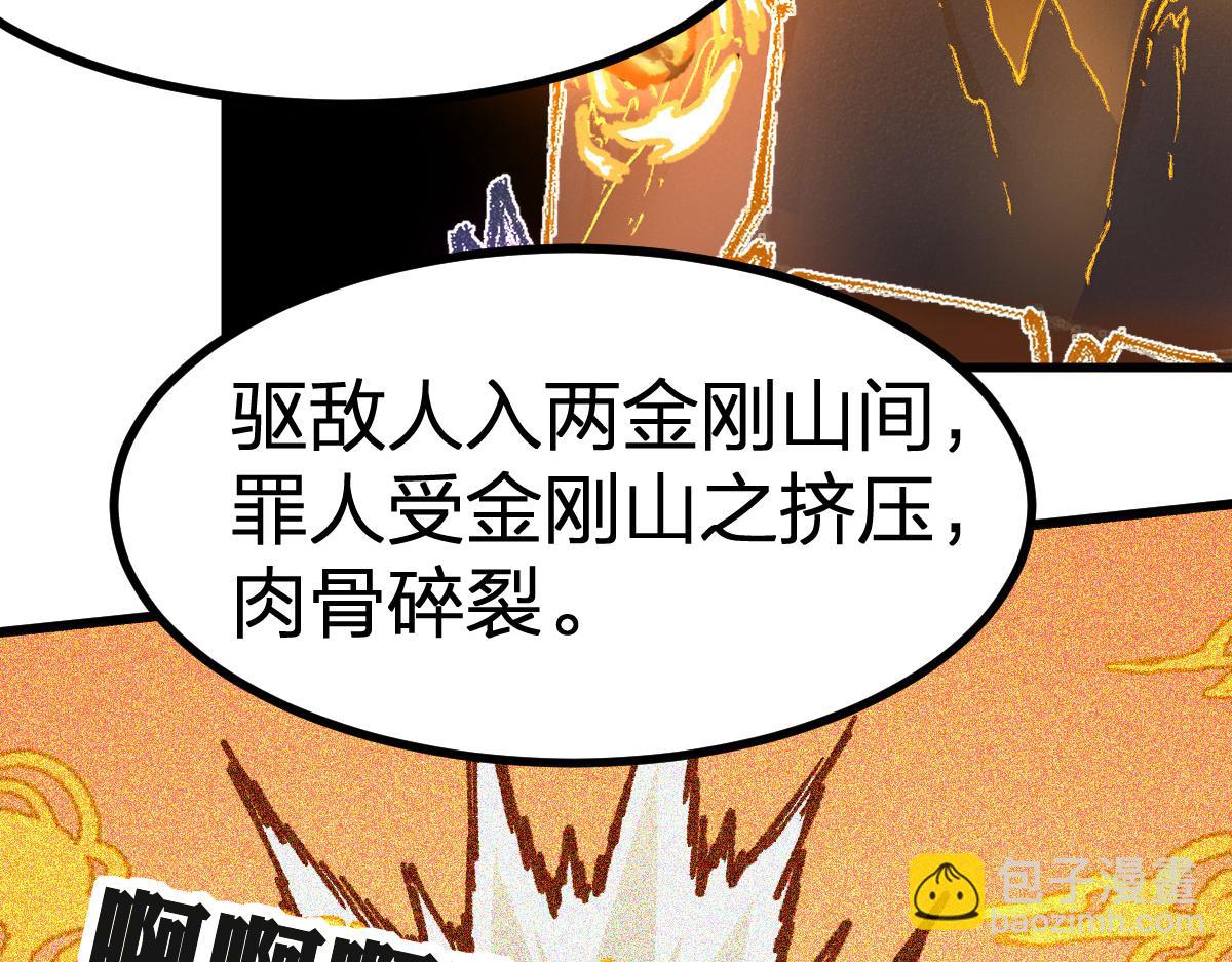 🍱圣墟 第260话 分头行动 第26页